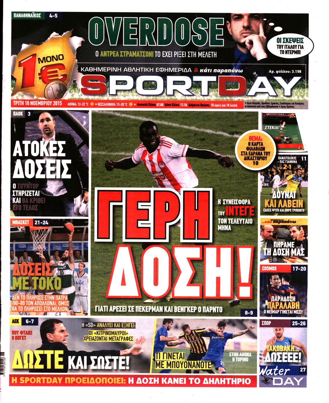 Εξώφυλο εφημερίδας SPORTDAY 2015-11-10