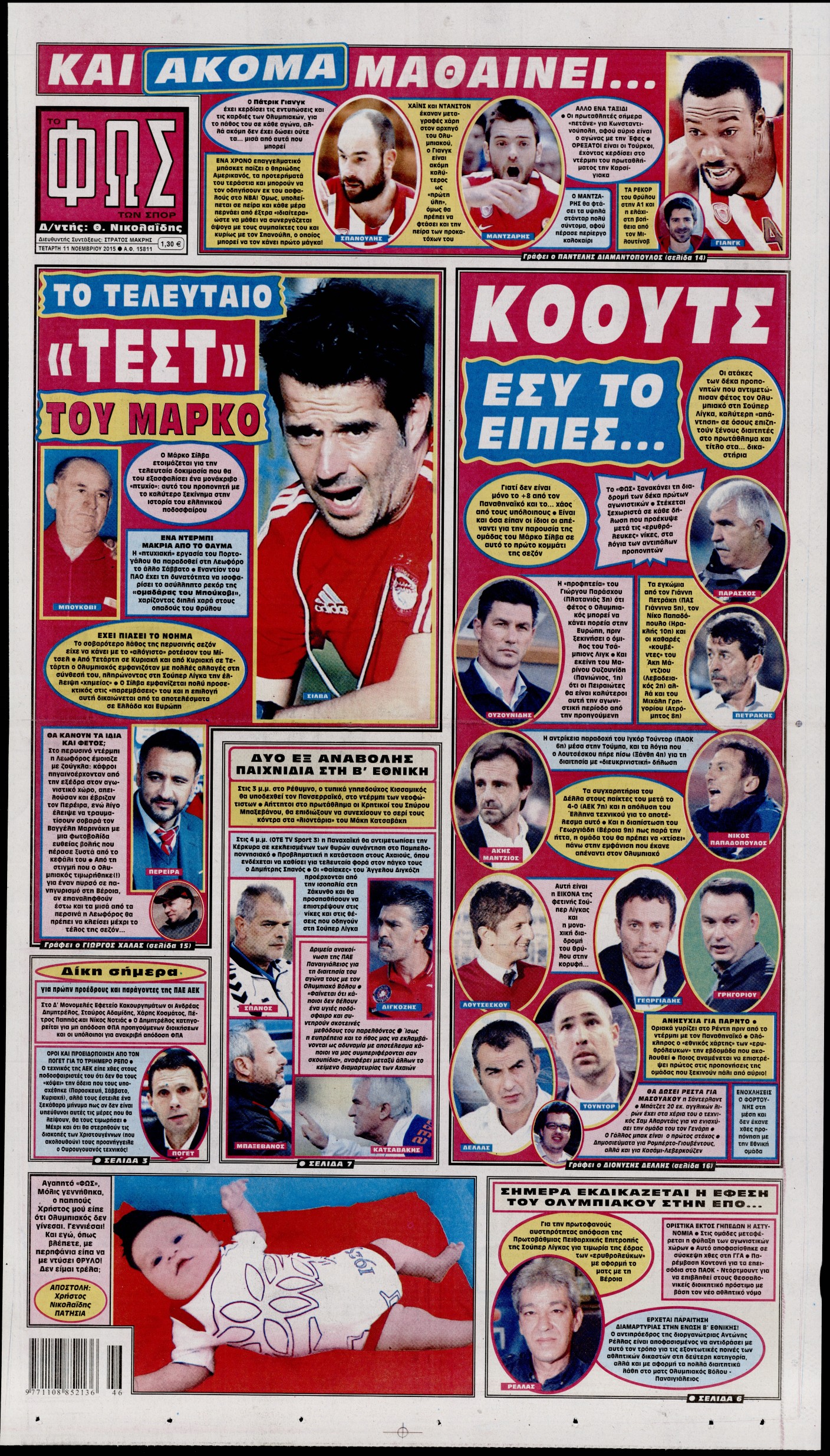 Εξώφυλο εφημερίδας ΦΩΣ ΤΩΝ ΣΠΟΡ 2015-11-11