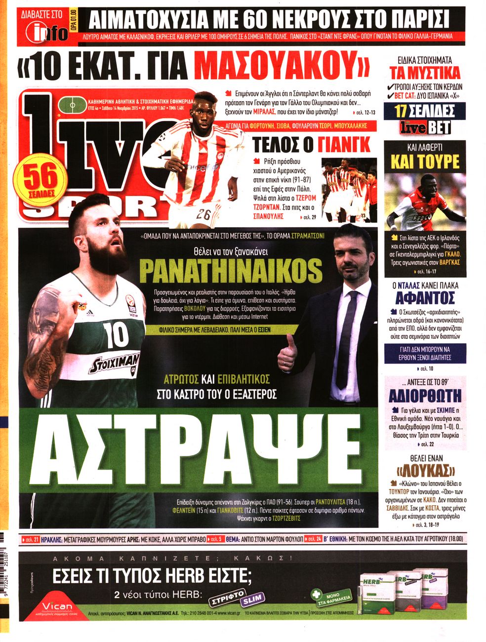Εξώφυλο εφημερίδας LIVE SPORT 2015-11-14