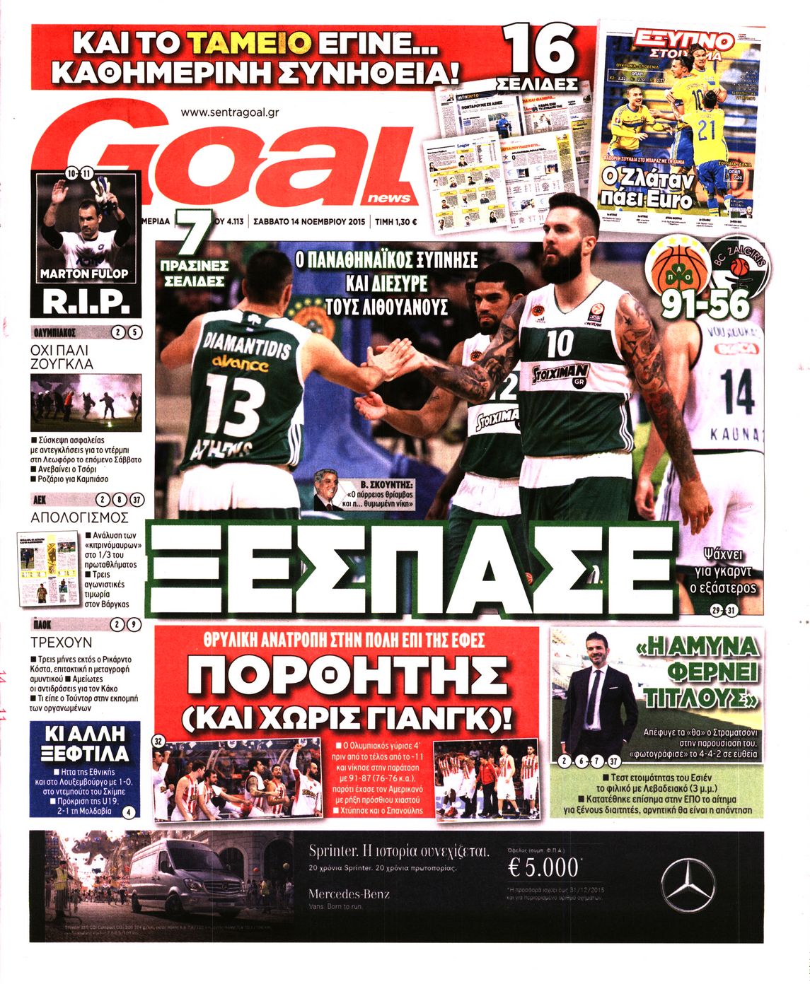 Εξώφυλο εφημερίδας GOAL 2015-11-14