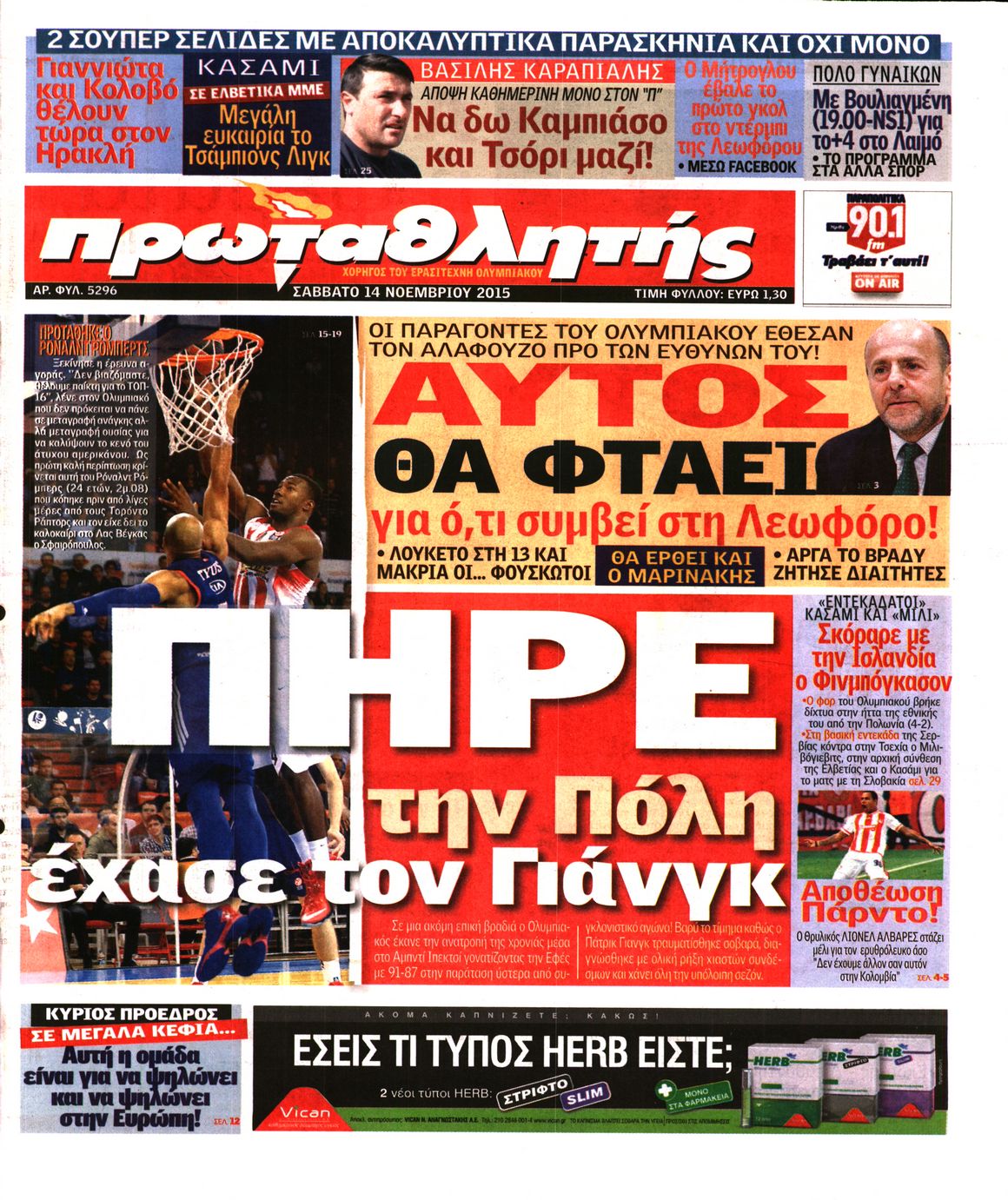 Εξώφυλο εφημερίδας ΠΡΩΤΑΘΛΗΤΗΣ 2015-11-14