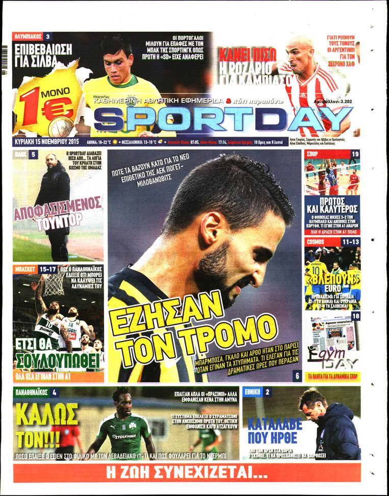 Εξώφυλο εφημερίδας SPORTDAY 2015-11-15