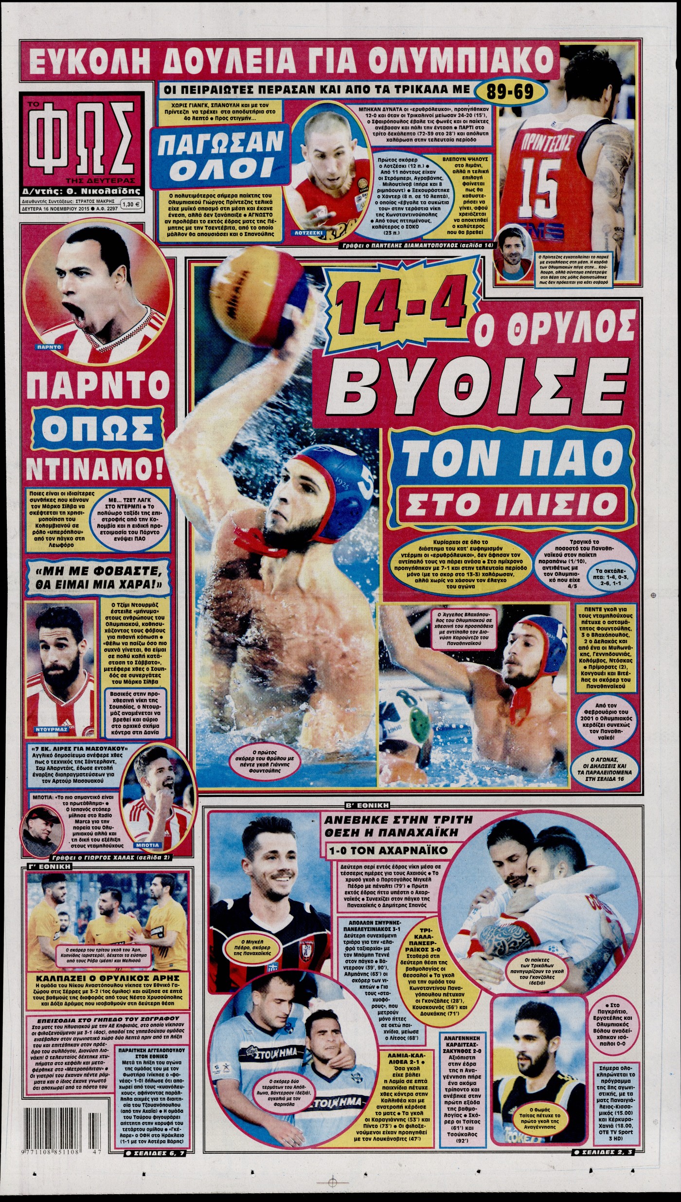 Εξώφυλο εφημερίδας ΦΩΣ ΤΩΝ ΣΠΟΡ 2015-11-16