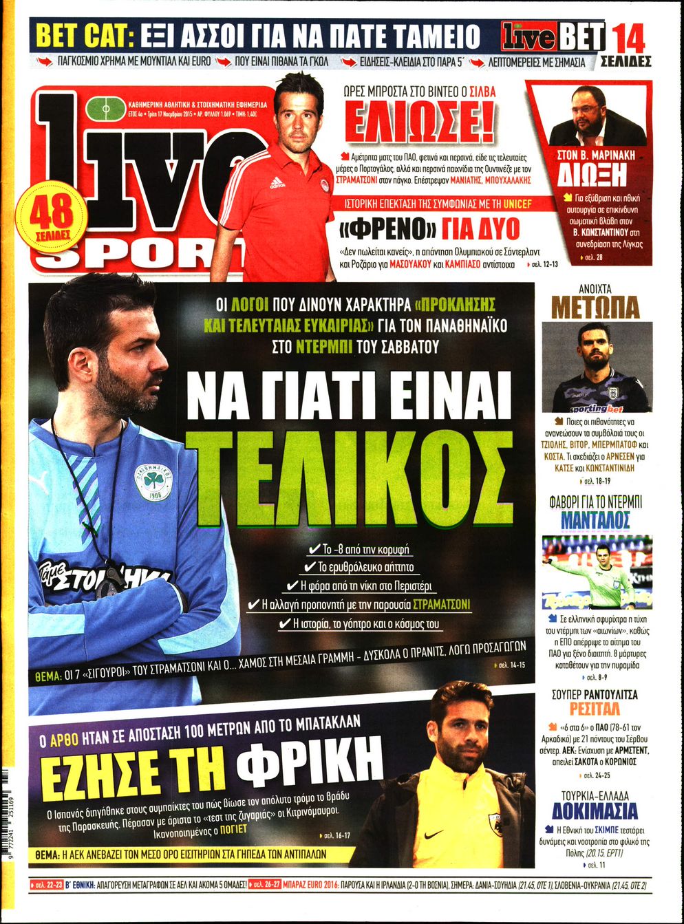 Εξώφυλο εφημερίδας LIVE SPORT 2015-11-17