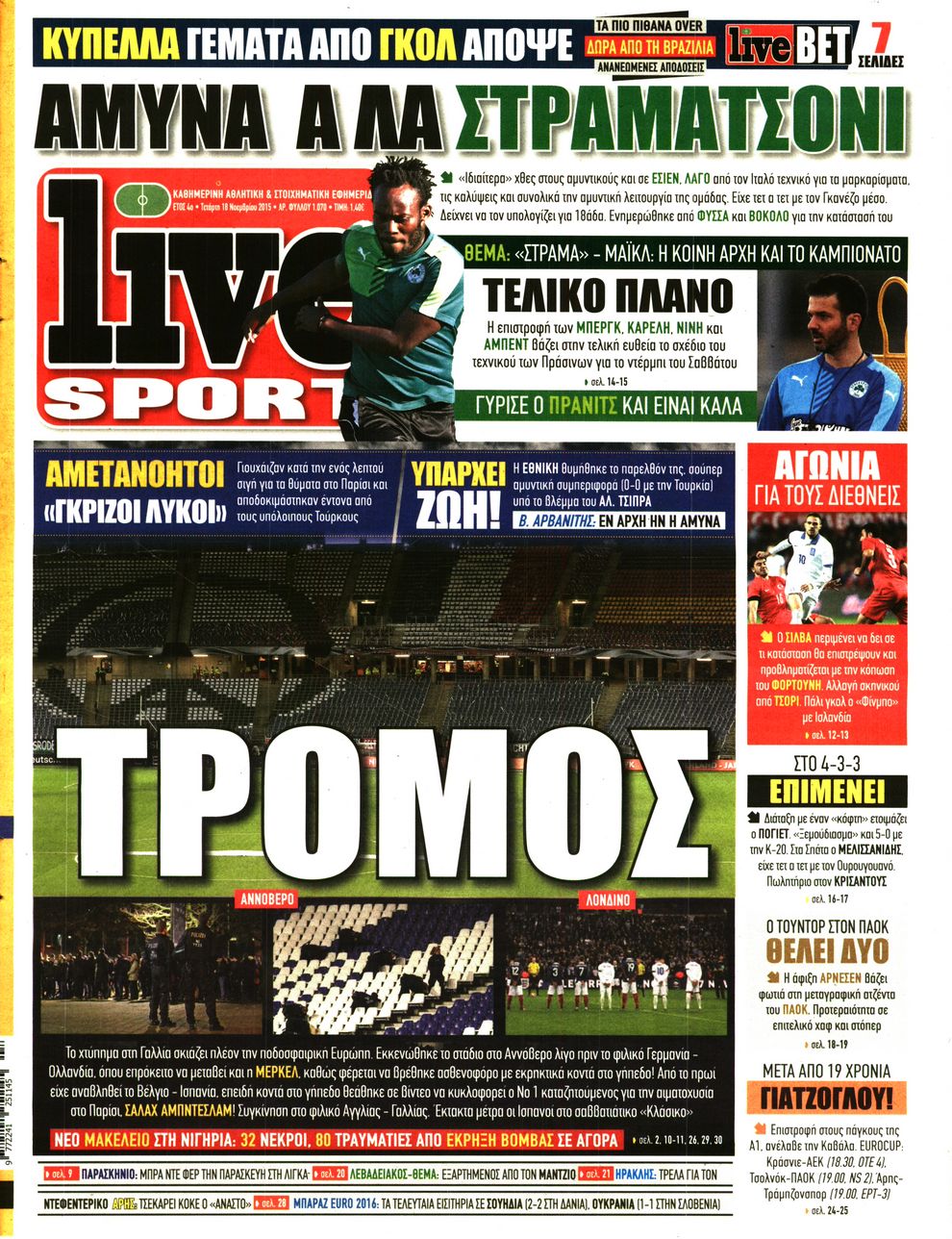 Εξώφυλο εφημερίδας LIVE SPORT 2015-11-18