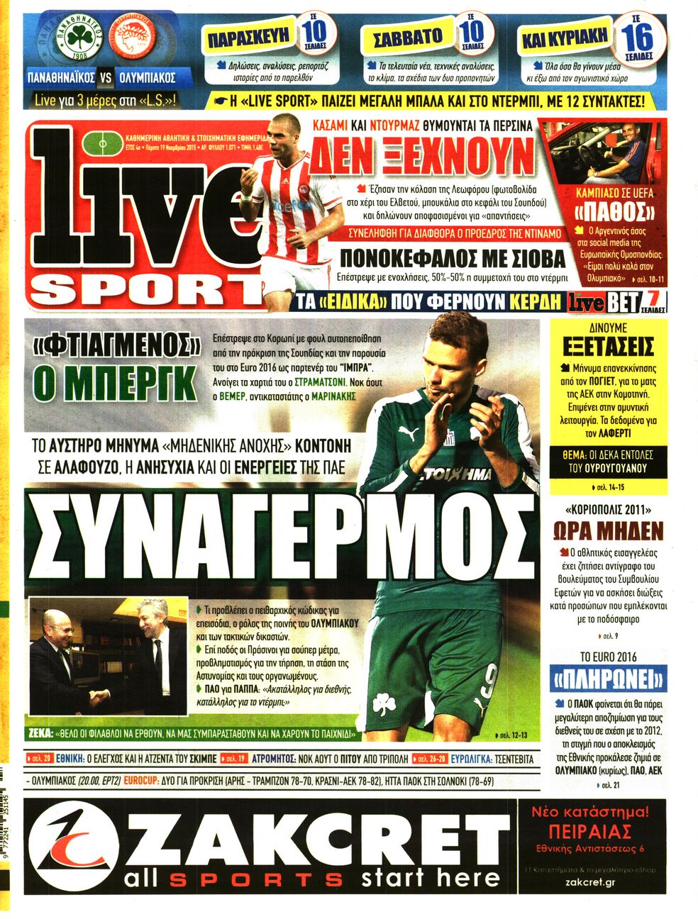 Εξώφυλο εφημερίδας LIVE SPORT 2015-11-19