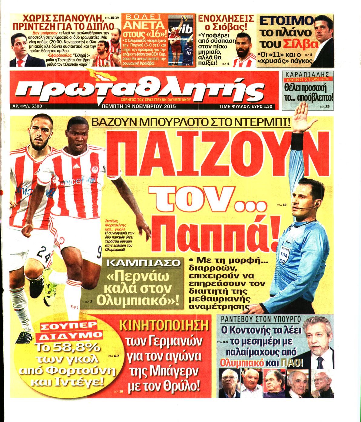 Εξώφυλο εφημερίδας ΠΡΩΤΑΘΛΗΤΗΣ 2015-11-19