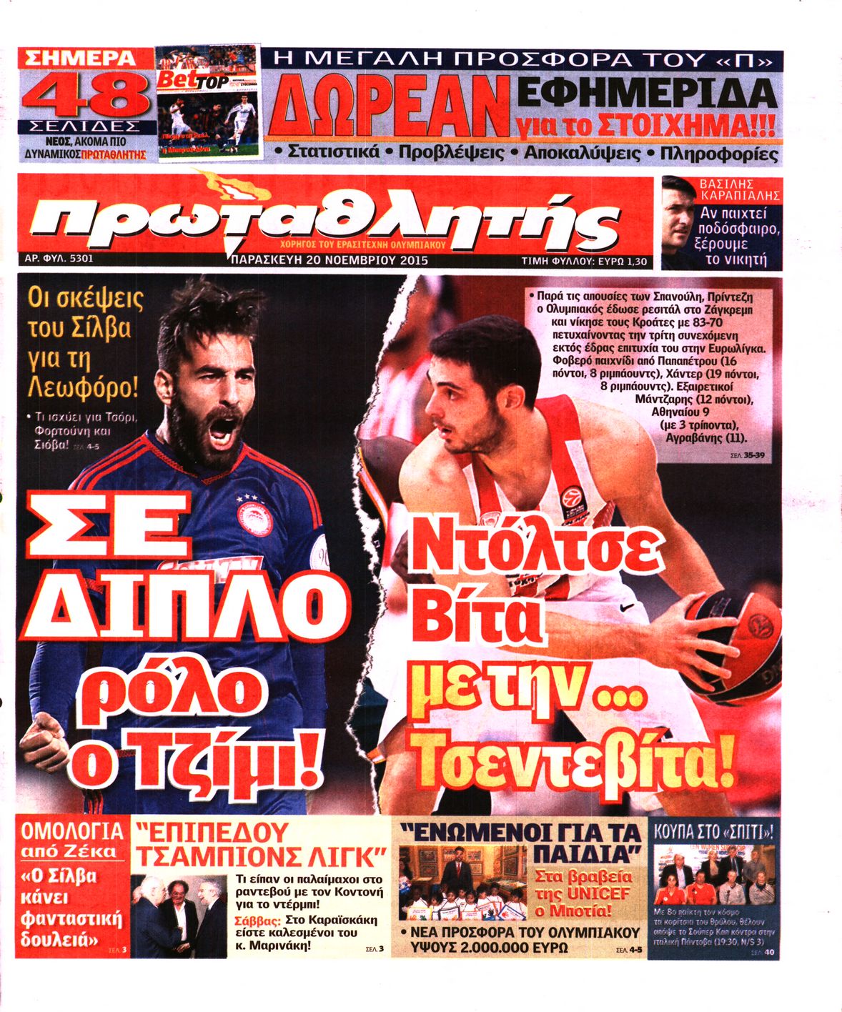 Εξώφυλο εφημερίδας ΠΡΩΤΑΘΛΗΤΗΣ 2015-11-20