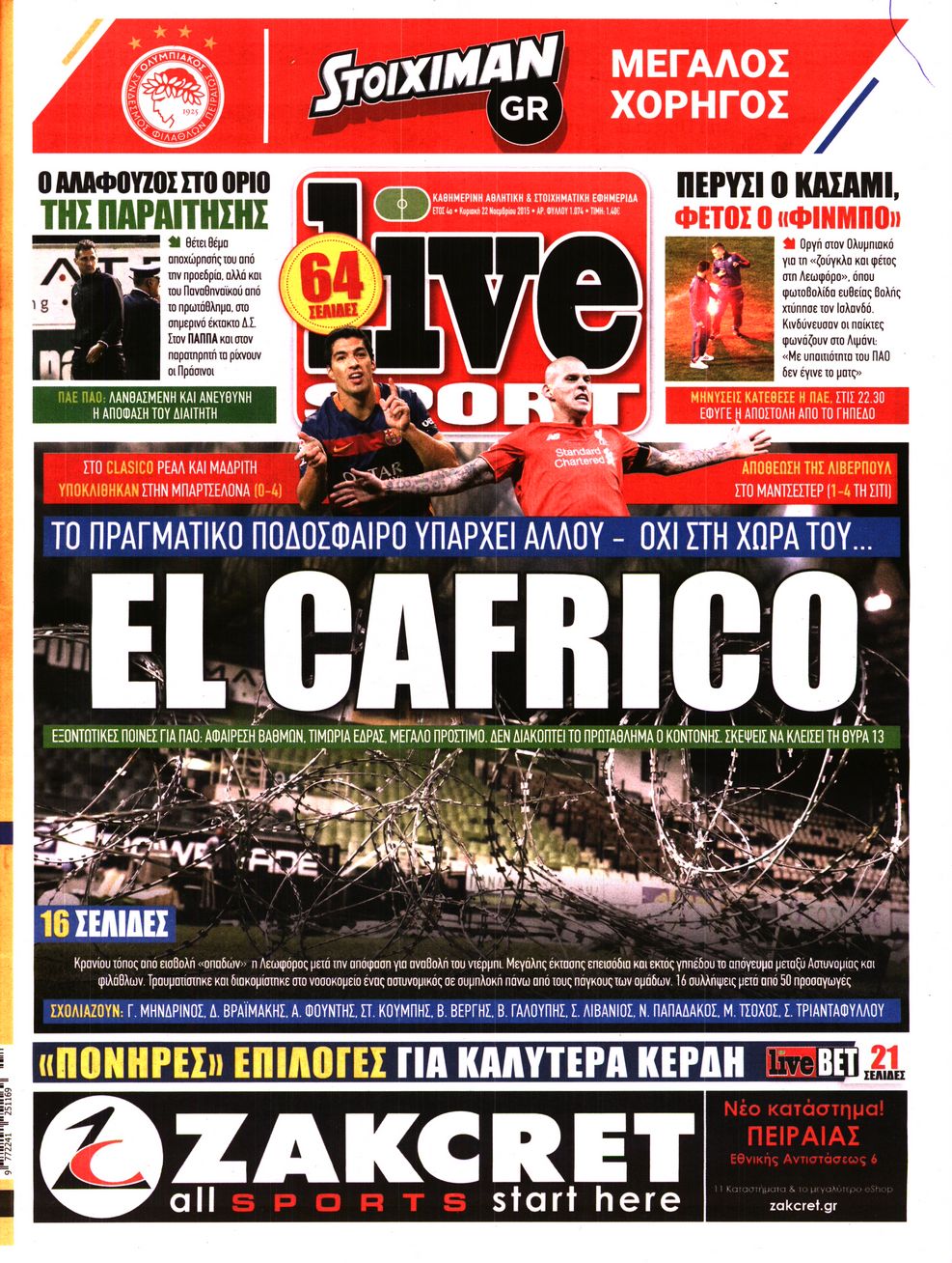 Εξώφυλο εφημερίδας LIVE SPORT 2015-11-22