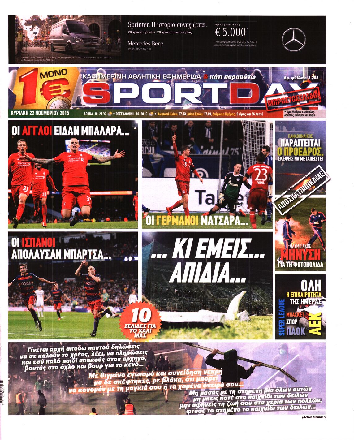Εξώφυλο εφημερίδας SPORTDAY 2015-11-22