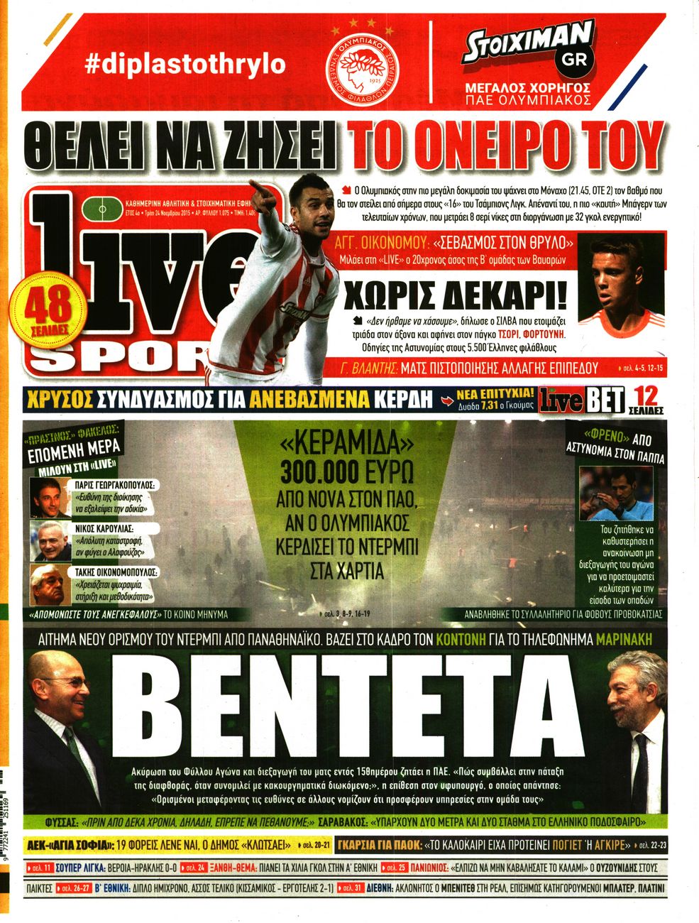 Εξώφυλο εφημερίδας LIVE SPORT 2015-11-24