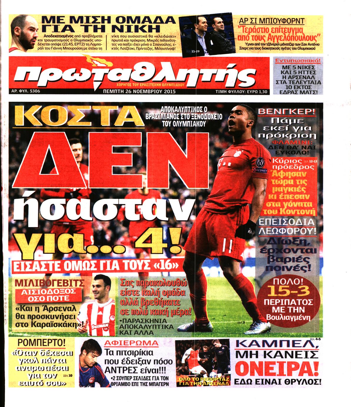 Εξώφυλο εφημερίδας ΠΡΩΤΑΘΛΗΤΗΣ 2015-11-26