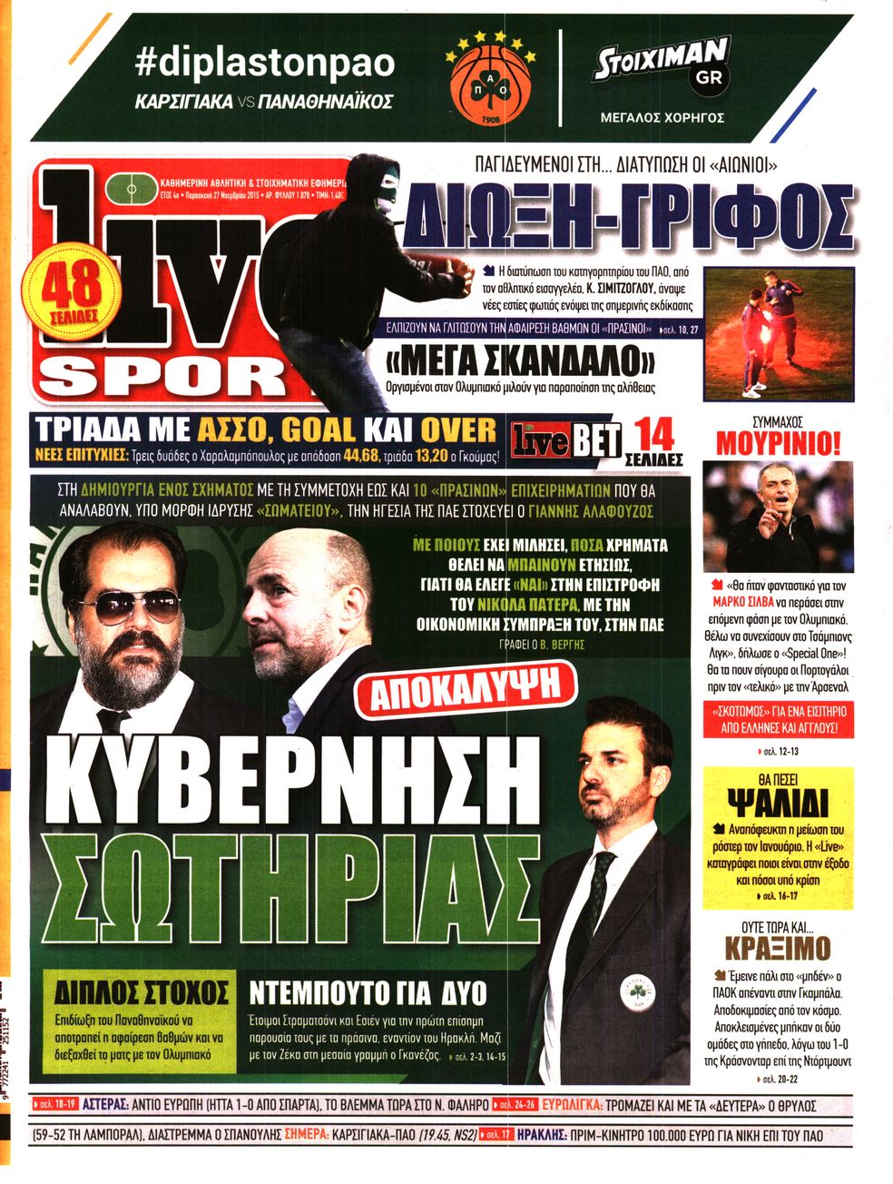 Εξώφυλο εφημερίδας LIVE SPORT 2015-11-27