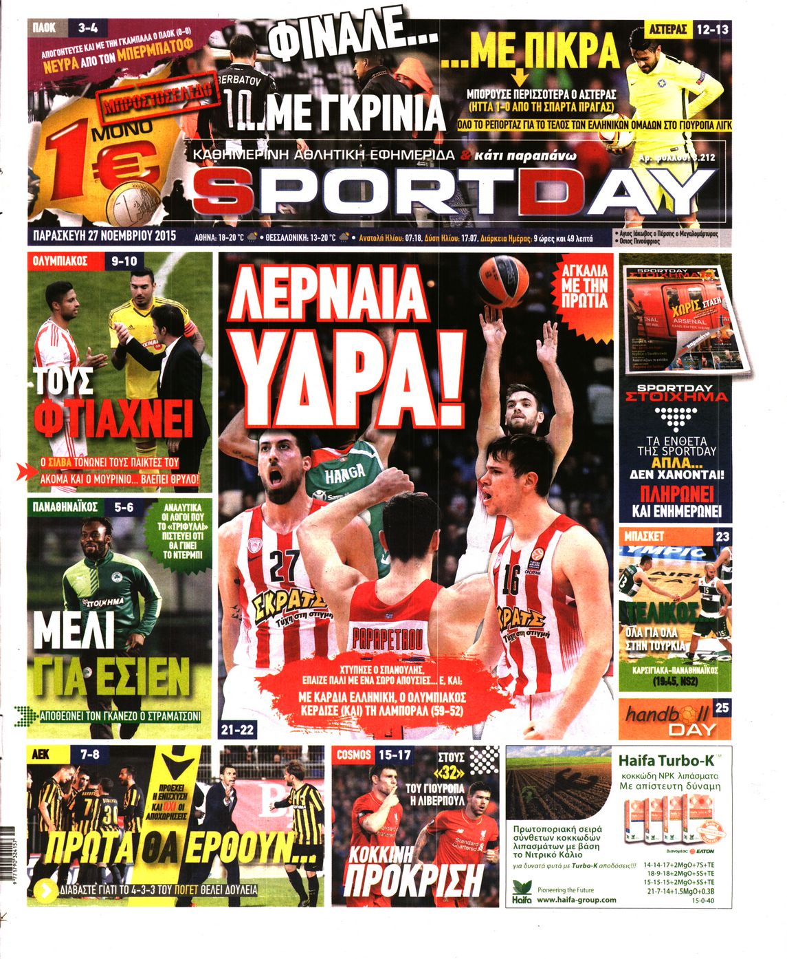 Εξώφυλο εφημερίδας SPORTDAY 2015-11-27