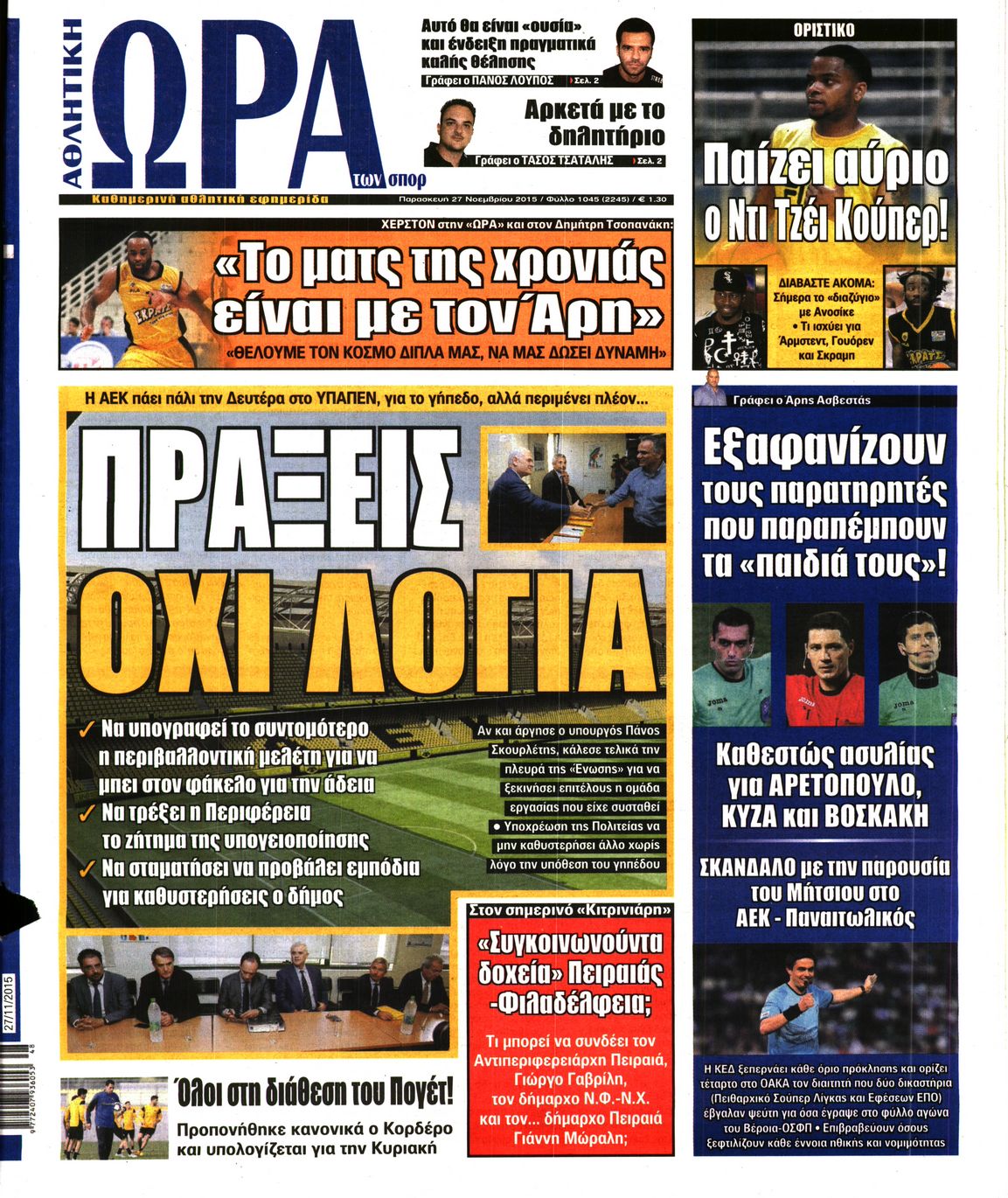 Εξώφυλο εφημερίδας ΩΡΑ ΓΙΑ ΣΠΟΡ 2015-11-27