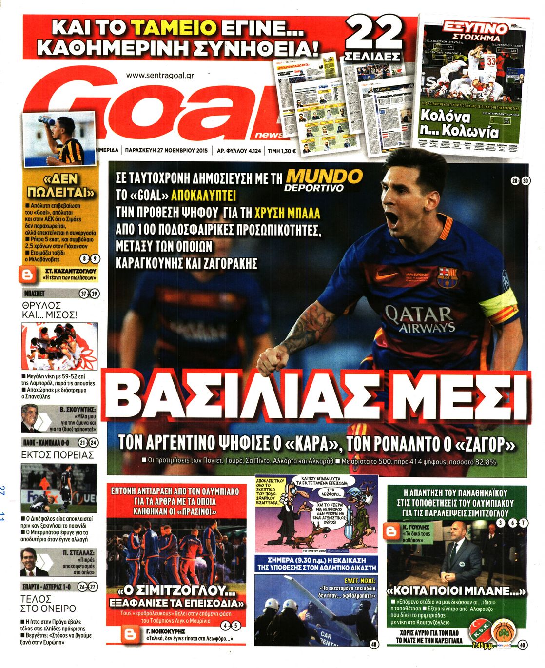 Εξώφυλο εφημερίδας GOAL 2015-11-27