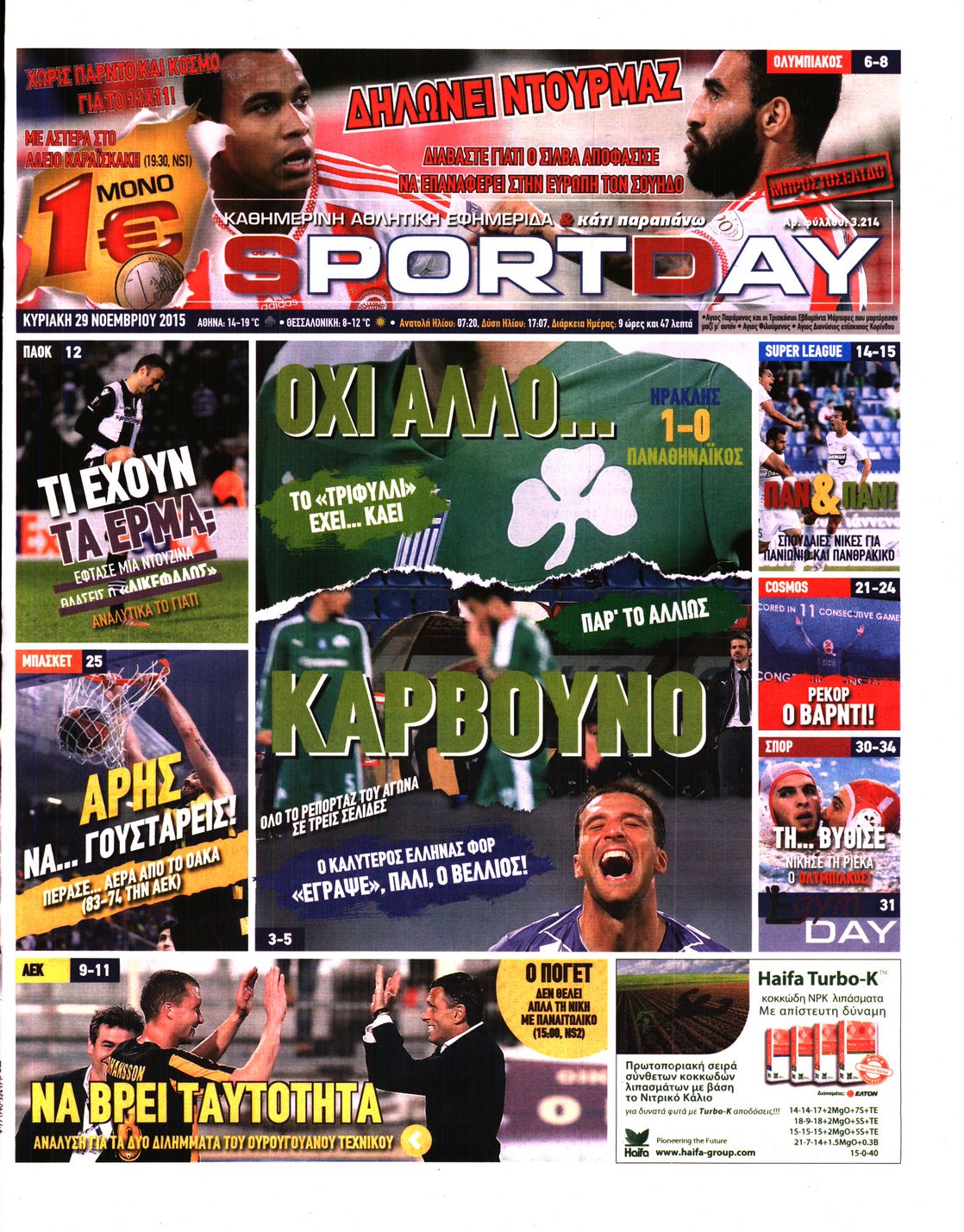 Εξώφυλο εφημερίδας SPORTDAY 2015-11-29