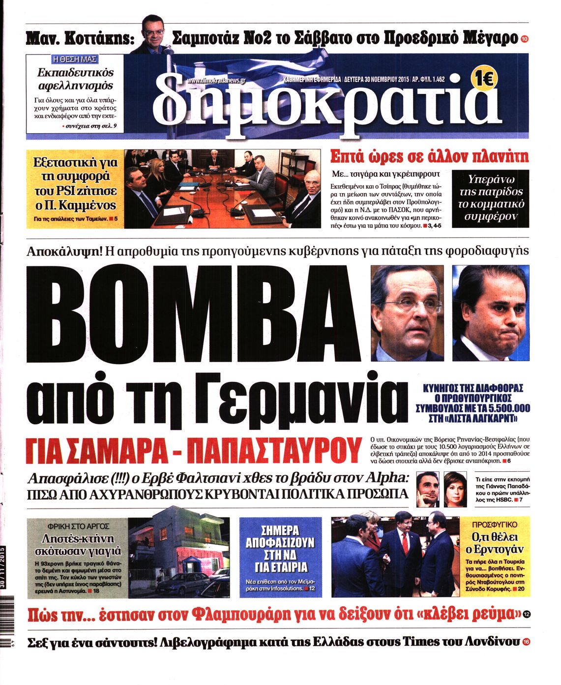 Εξώφυλο εφημερίδας ΔΗΜΟΚΡΑΤΙΑ 2015-11-30