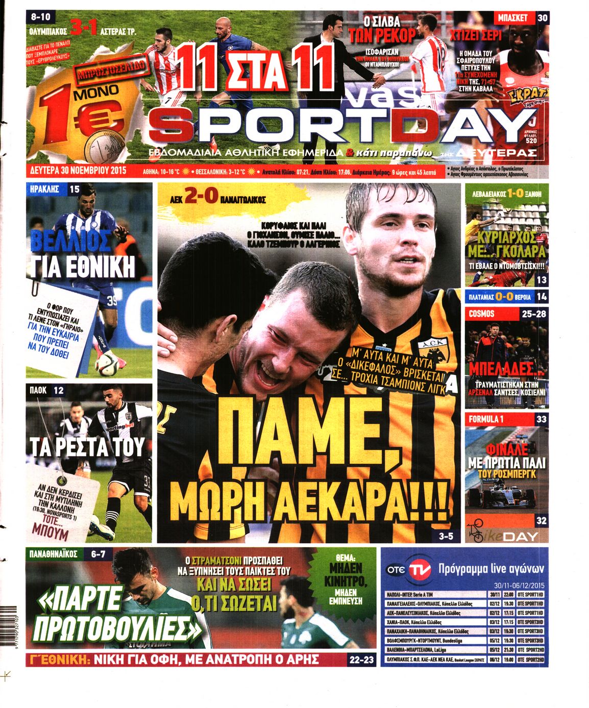Εξώφυλο εφημερίδας SPORTDAY 2015-11-30