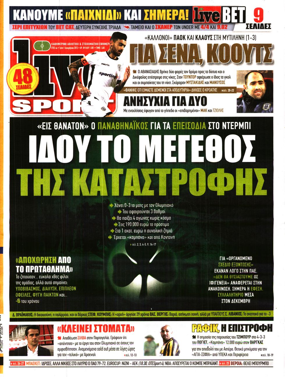 Εξώφυλο εφημερίδας LIVE SPORT 2015-12-01