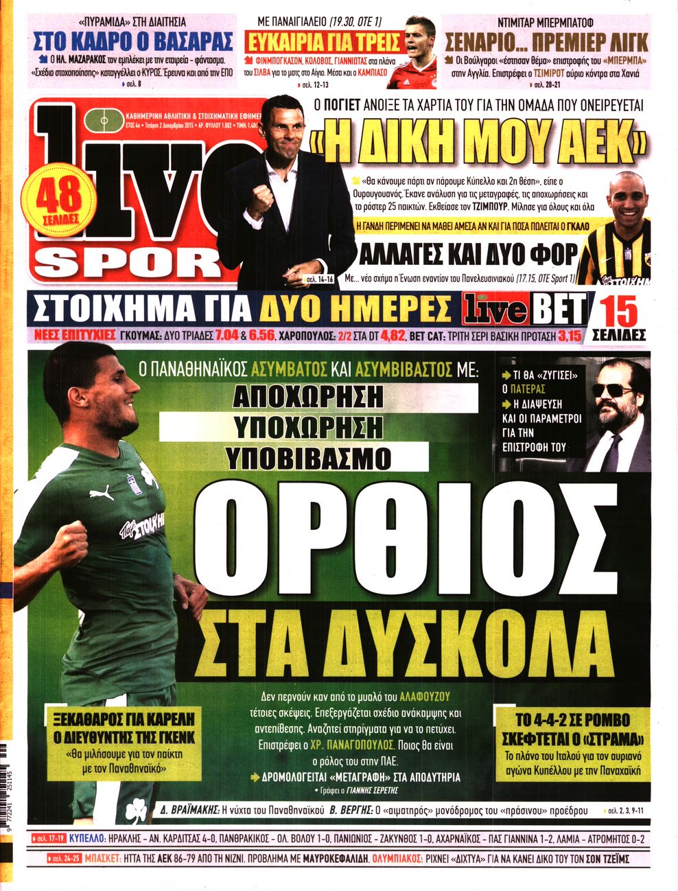 Εξώφυλο εφημερίδας LIVE SPORT 2015-12-02