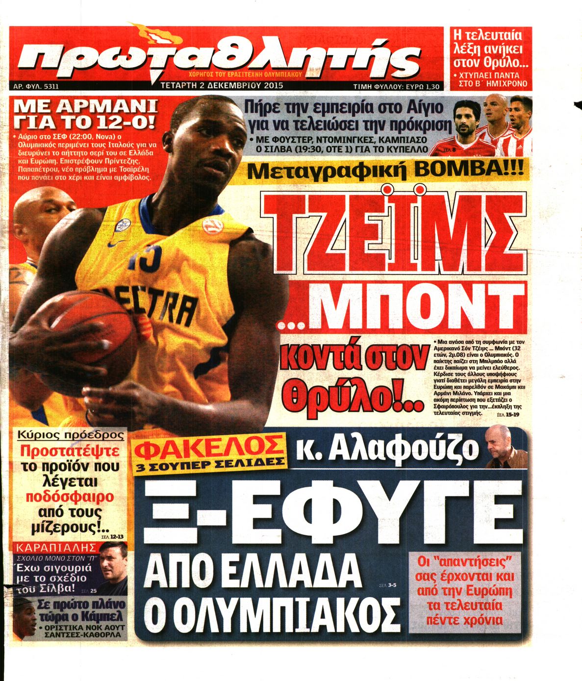 Εξώφυλο εφημερίδας ΠΡΩΤΑΘΛΗΤΗΣ 2015-12-02