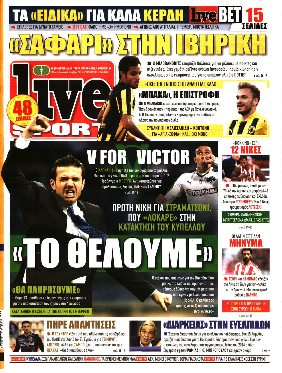 Εξώφυλο εφημερίδας LIVE SPORT 2015-12-04