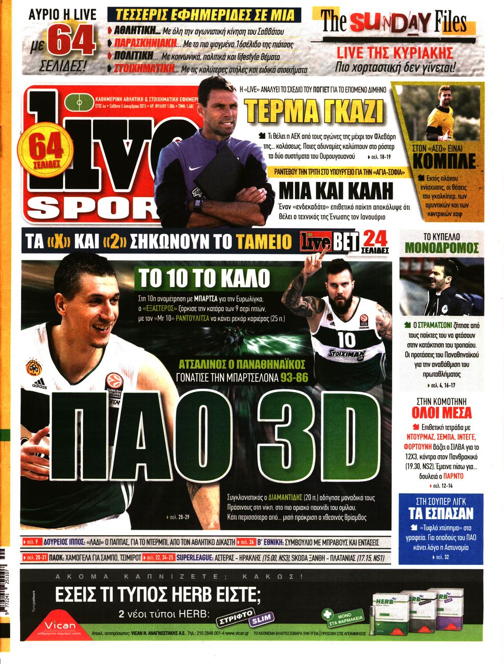 Εξώφυλο εφημερίδας LIVE SPORT 2015-12-05