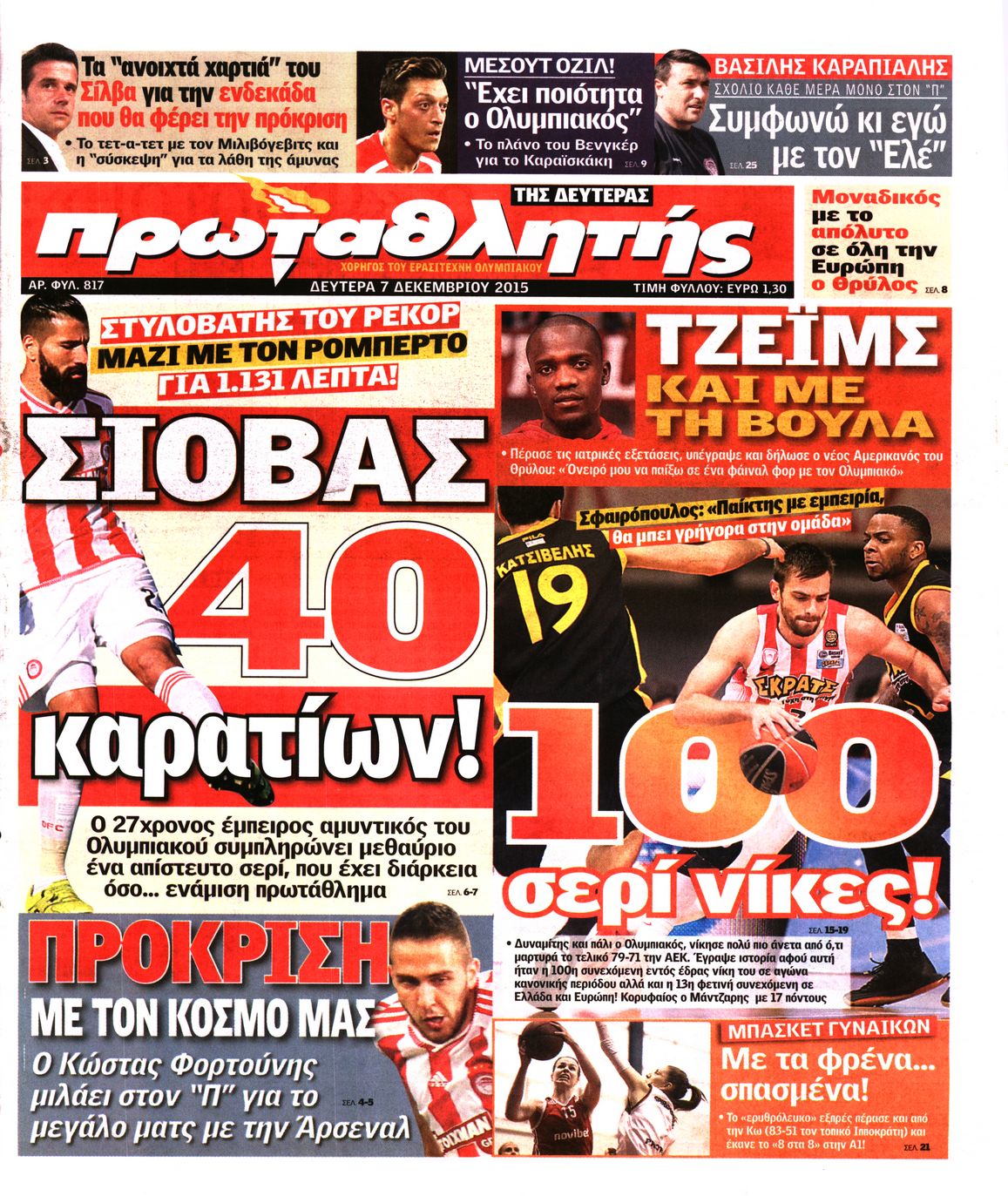 Εξώφυλο εφημερίδας ΠΡΩΤΑΘΛΗΤΗΣ 2015-12-07