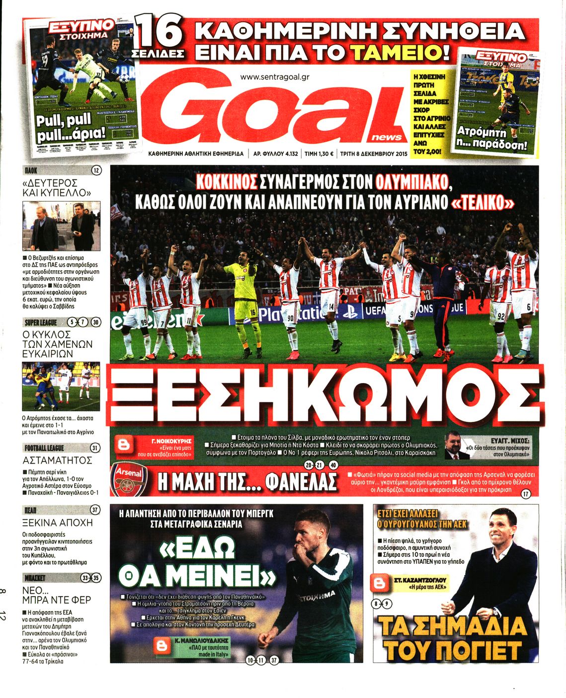Εξώφυλο εφημερίδας GOAL 2015-12-08