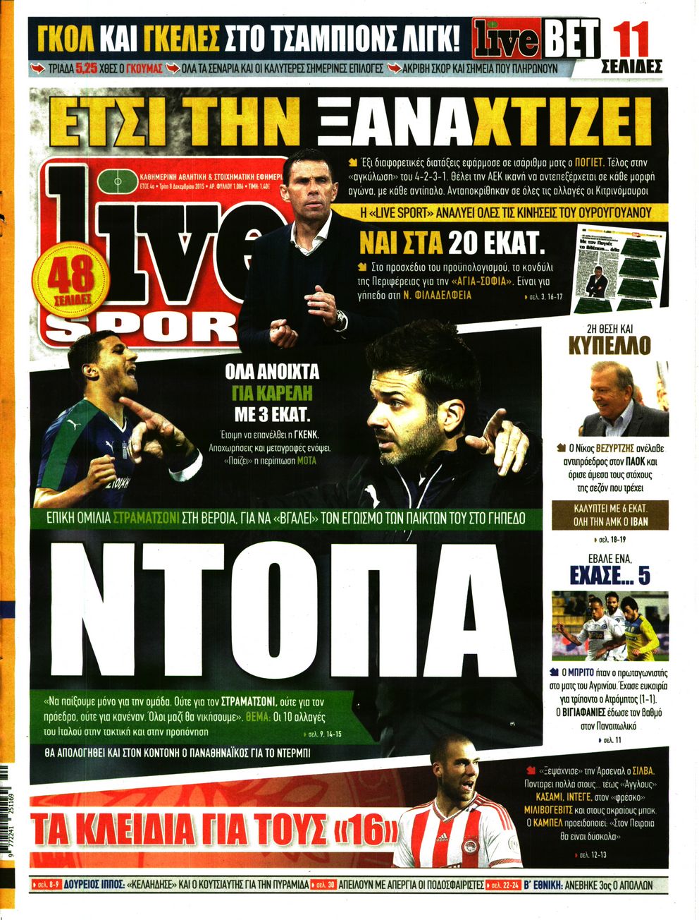 Εξώφυλο εφημερίδας LIVE SPORT 2015-12-08