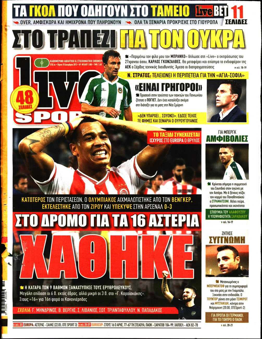 Εξώφυλο εφημερίδας LIVE SPORT 2015-12-10