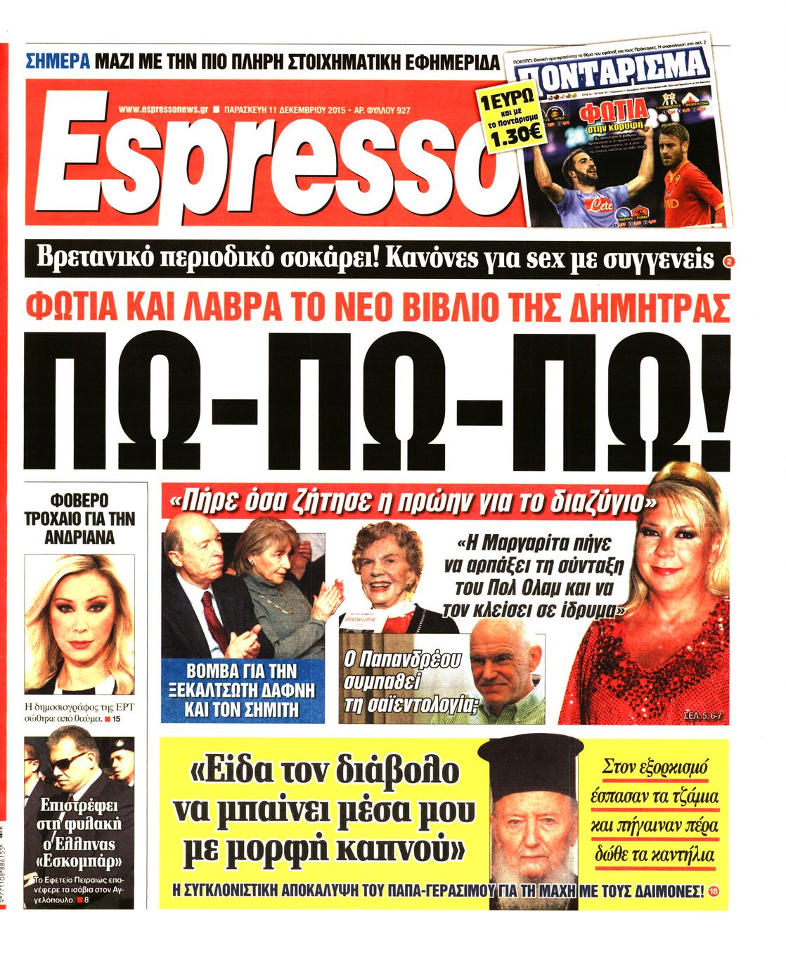 Εξώφυλο εφημερίδας ESPRESSO 2015-12-11