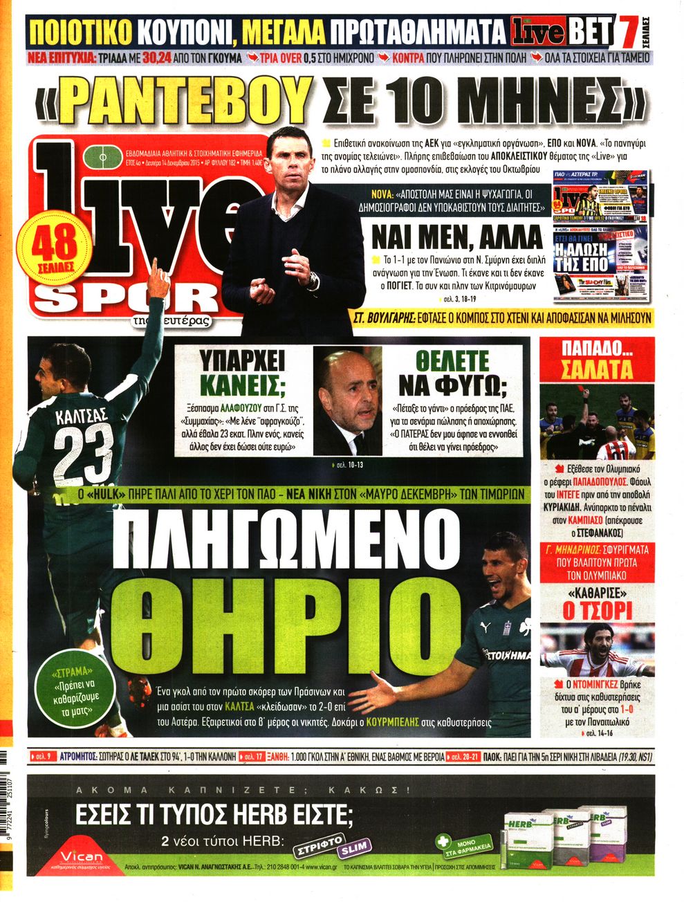 Εξώφυλο εφημερίδας LIVE SPORT 2015-12-14