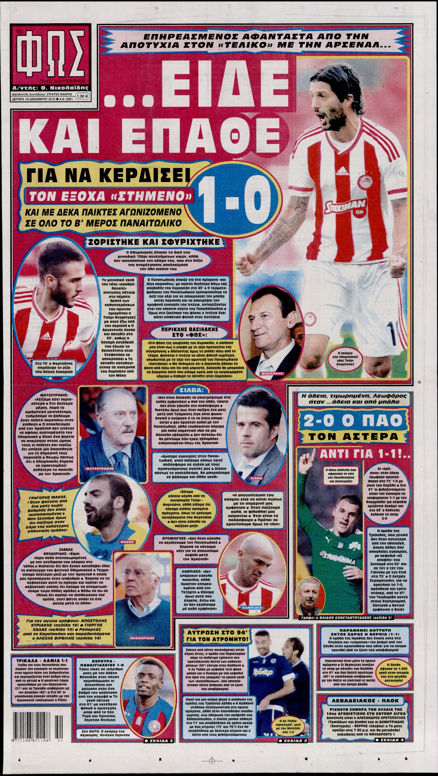 Εξώφυλο εφημερίδας ΦΩΣ ΤΩΝ ΣΠΟΡ 2015-12-14
