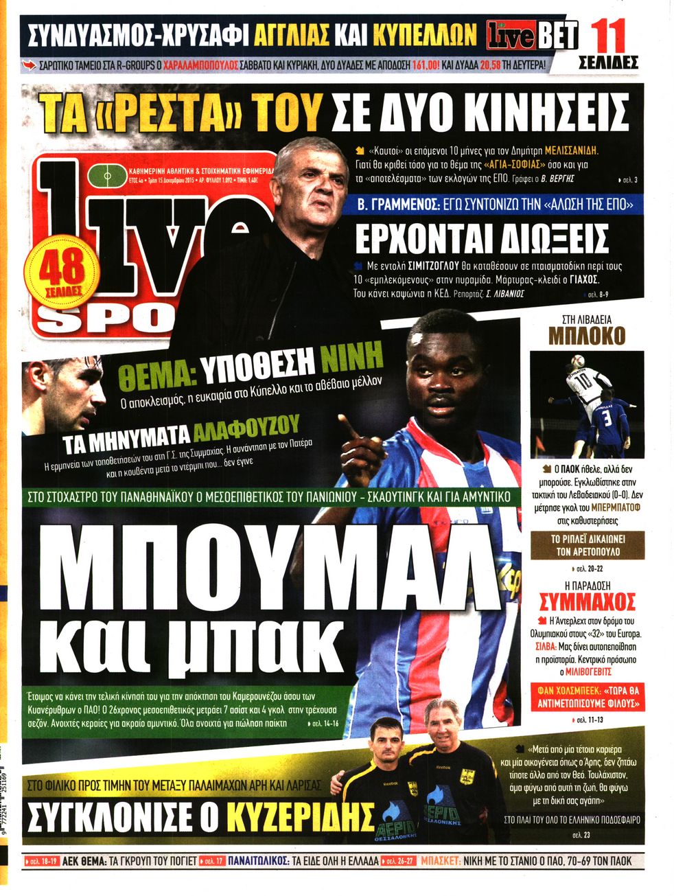 Εξώφυλο εφημερίδας LIVE SPORT 2015-12-15