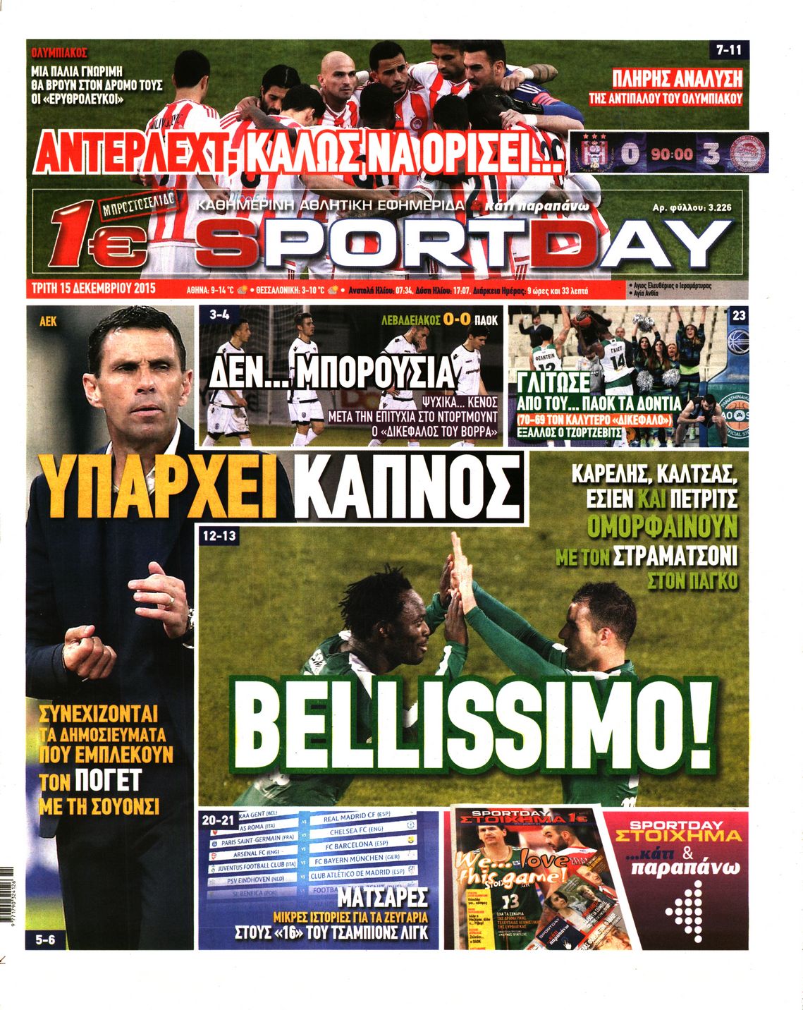 Εξώφυλο εφημερίδας SPORTDAY 2015-12-15