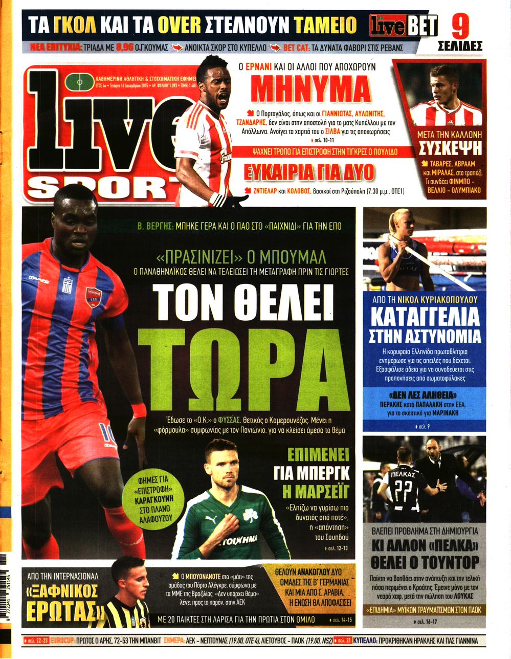 Εξώφυλο εφημερίδας LIVE SPORT 2015-12-16