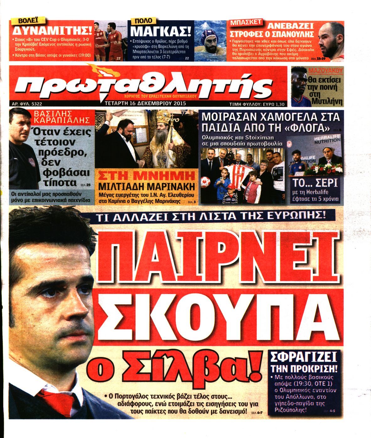 Εξώφυλο εφημερίδας ΠΡΩΤΑΘΛΗΤΗΣ 2015-12-16