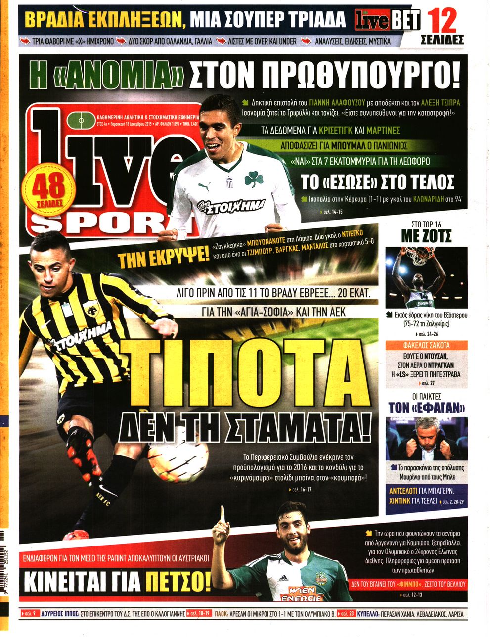 Εξώφυλο εφημερίδας LIVE SPORT 2015-12-18