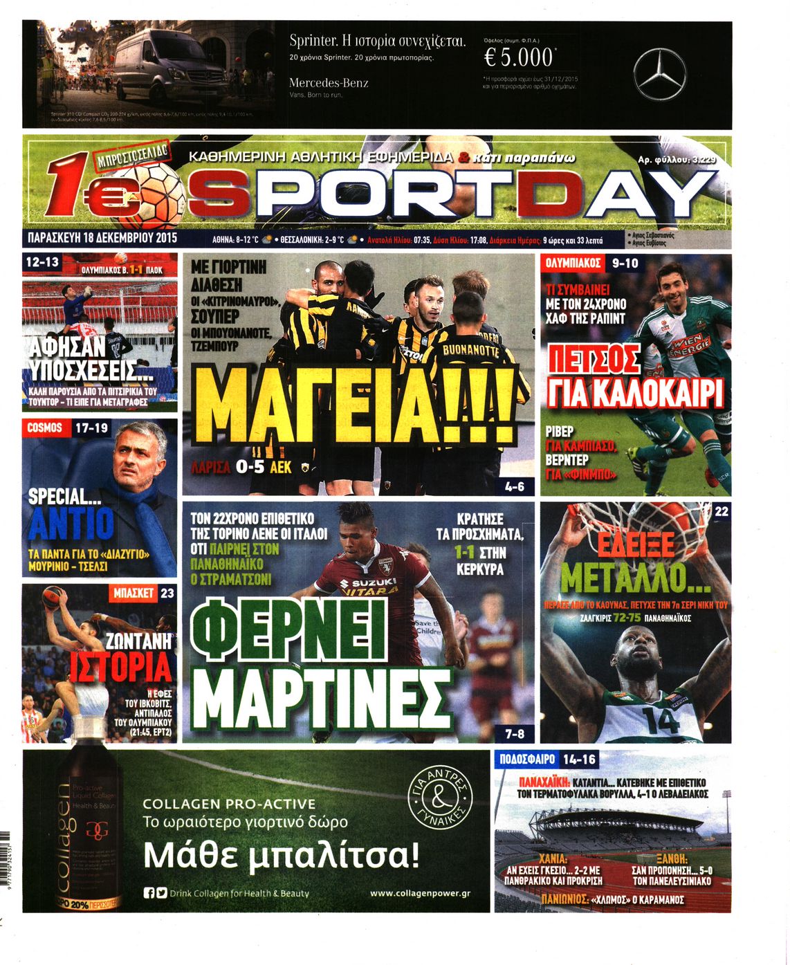 Εξώφυλο εφημερίδας SPORTDAY 2015-12-18