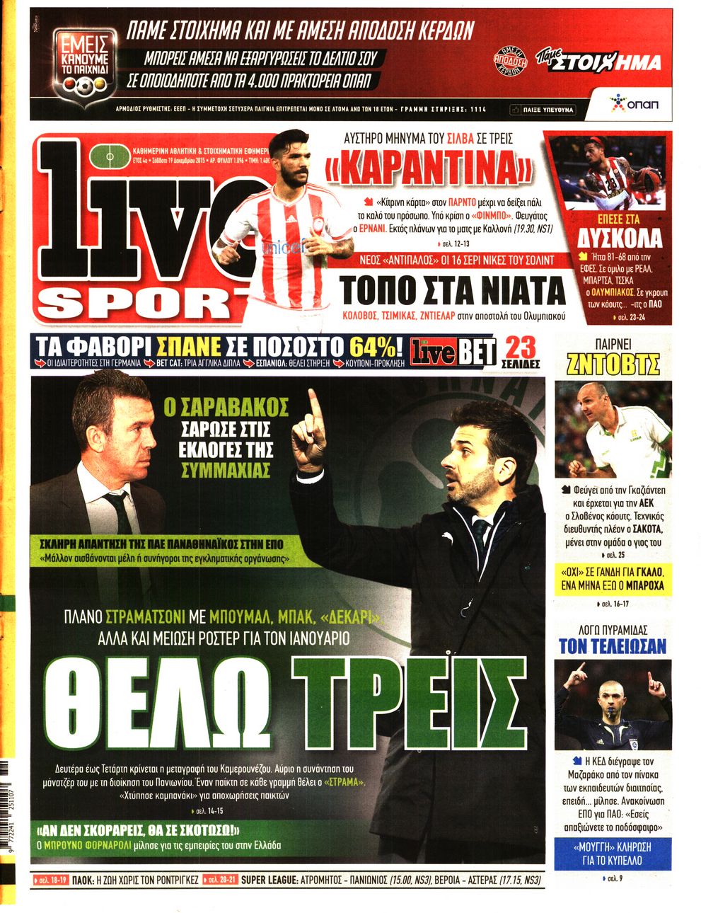 Εξώφυλο εφημερίδας LIVE SPORT 2015-12-19