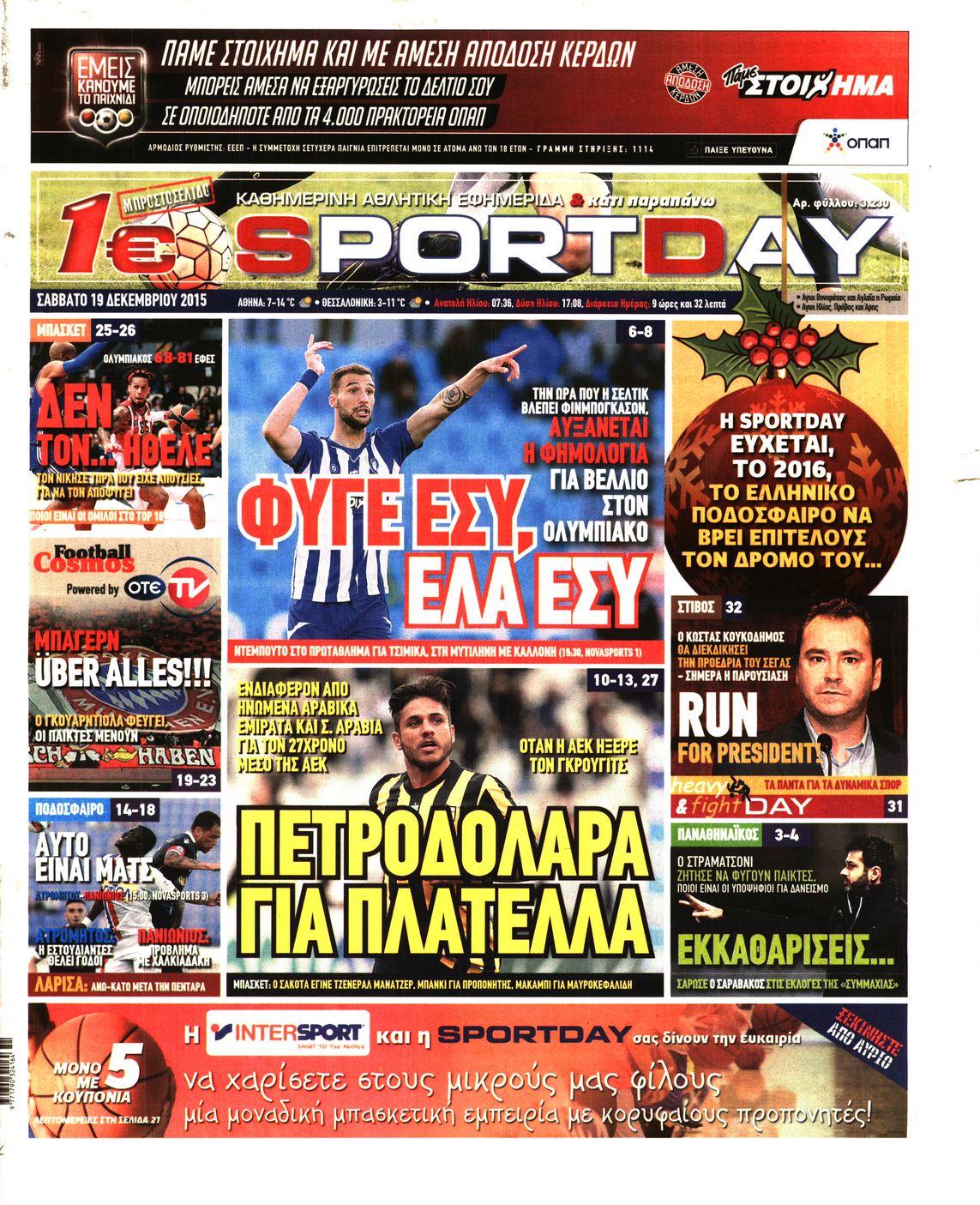 Εξώφυλο εφημερίδας SPORTDAY 2015-12-19