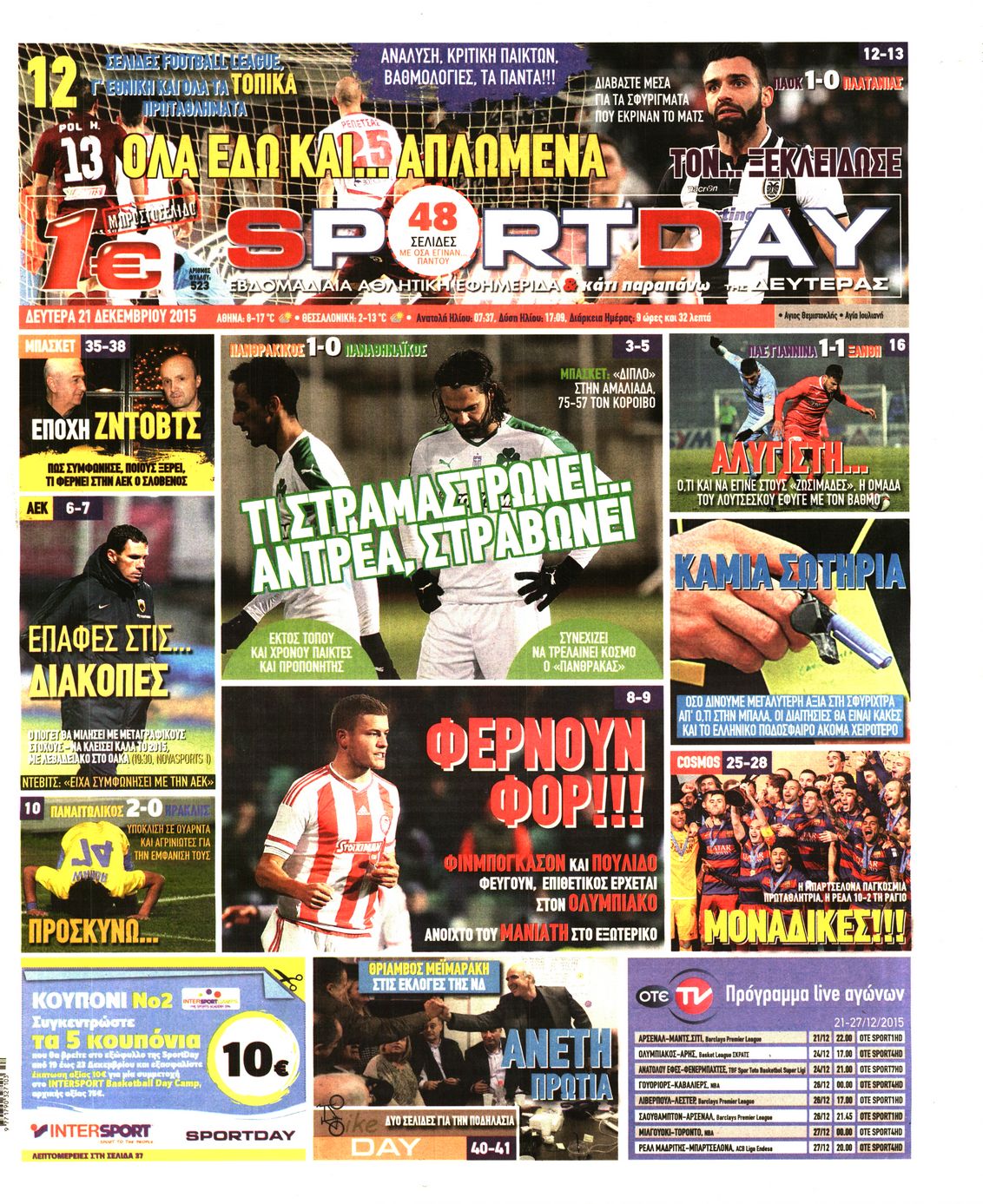 Εξώφυλο εφημερίδας SPORTDAY 2015-12-21