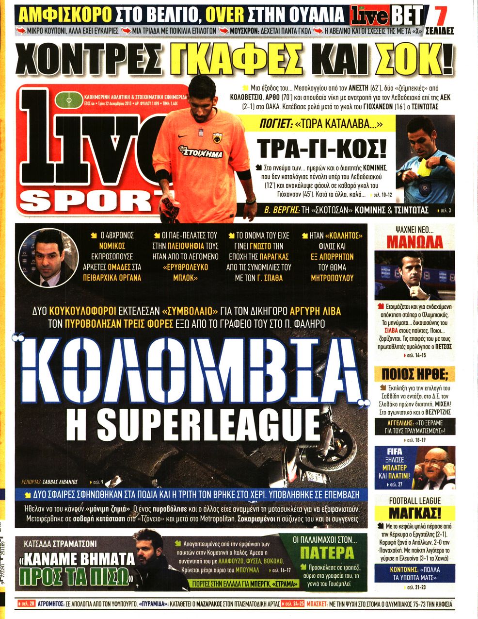 Εξώφυλο εφημερίδας LIVE SPORT 2015-12-22