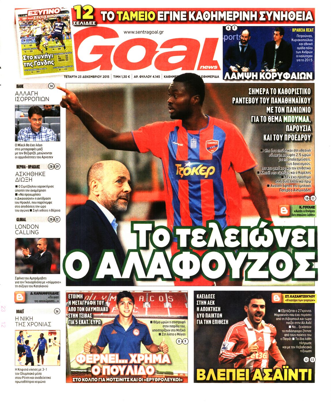 Εξώφυλο εφημερίδας GOAL 2015-12-23