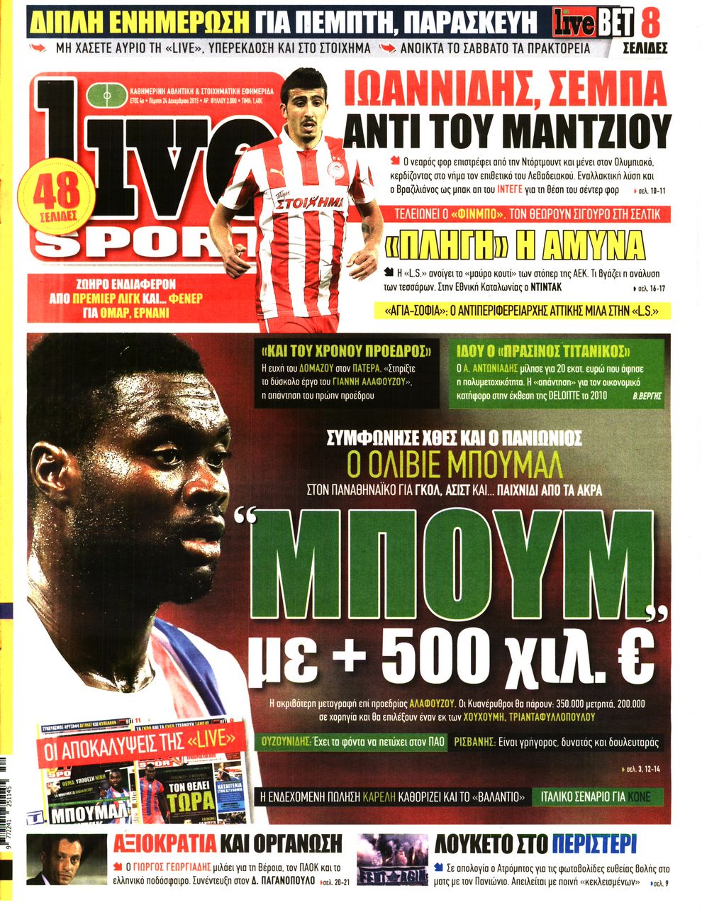 Εξώφυλο εφημερίδας LIVE SPORT 2015-12-24