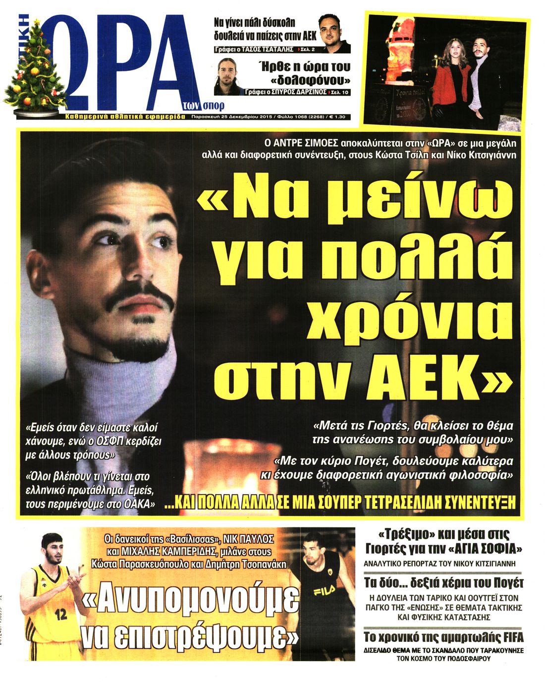 Εξώφυλο εφημερίδας ΩΡΑ ΓΙΑ ΣΠΟΡ 2015-12-25