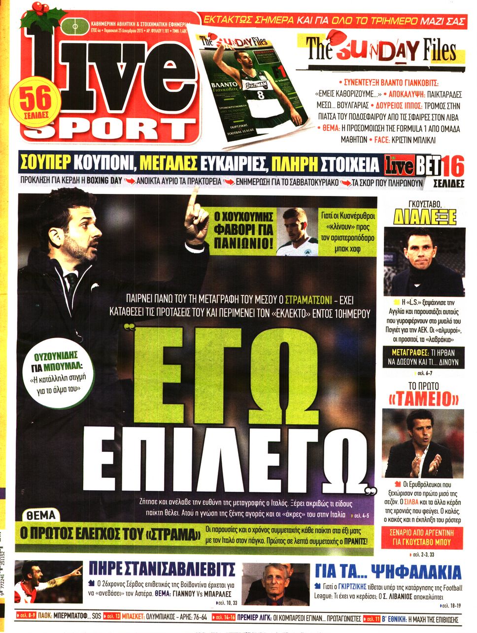 Εξώφυλο εφημερίδας LIVE SPORT 2015-12-25
