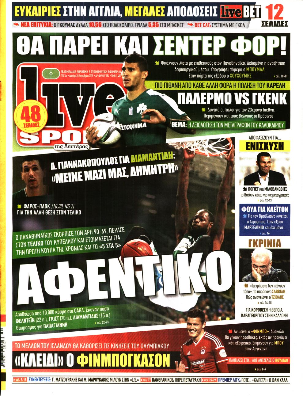 Εξώφυλο εφημερίδας LIVE SPORT 2015-12-28